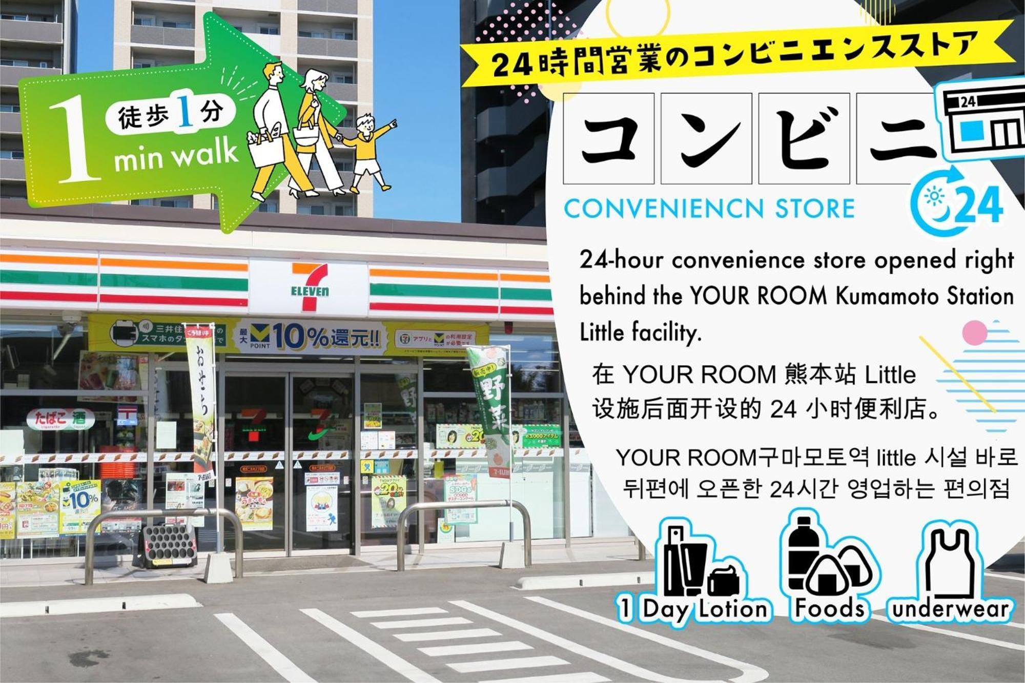 Your Room Kumamoto Sta Little 202 Vacation Stay 75720 Екстер'єр фото